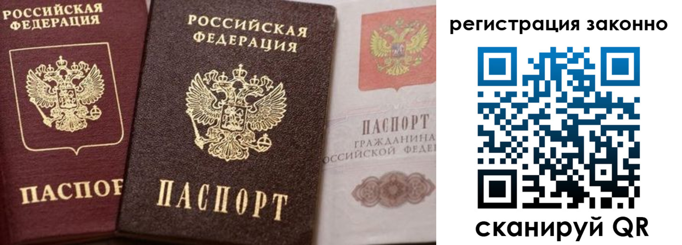 прописка для кредита в Красноперекопске