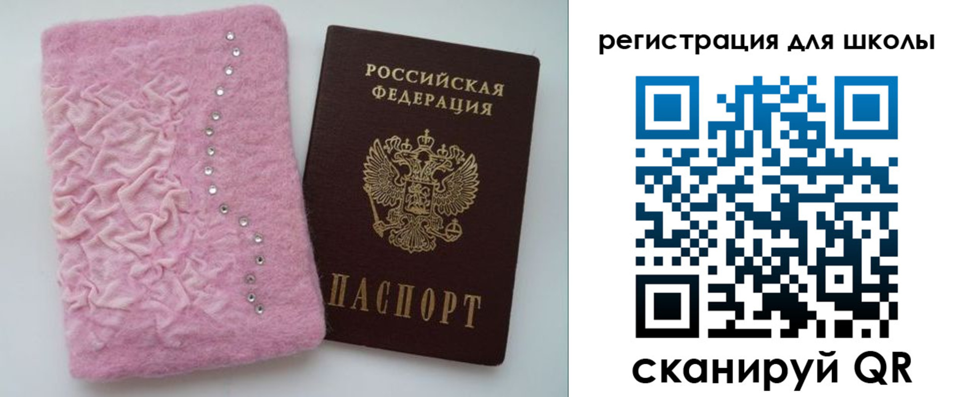 временная прописка в Красноперекопске