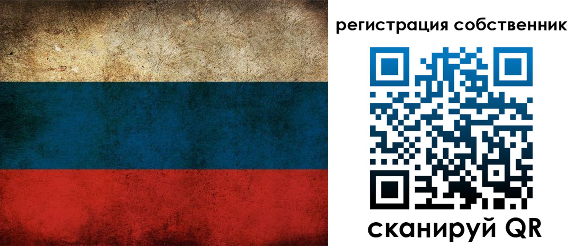 прописка ребенка в Красноперекопске