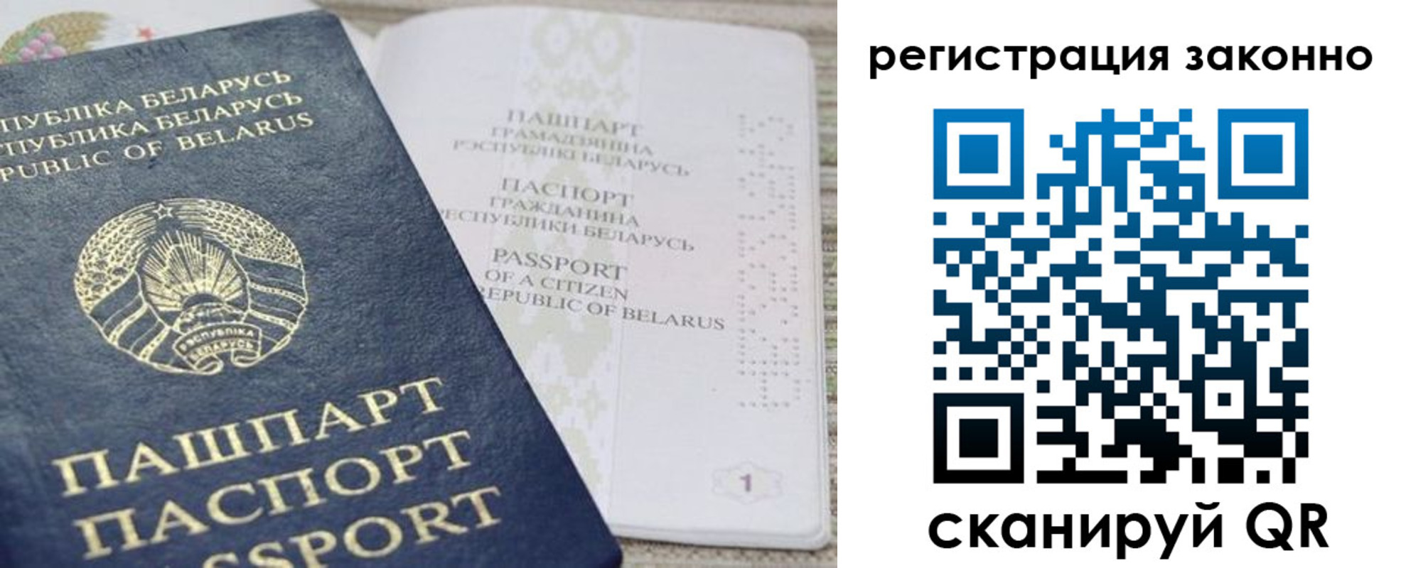 прописка для работы в Красноперекопске