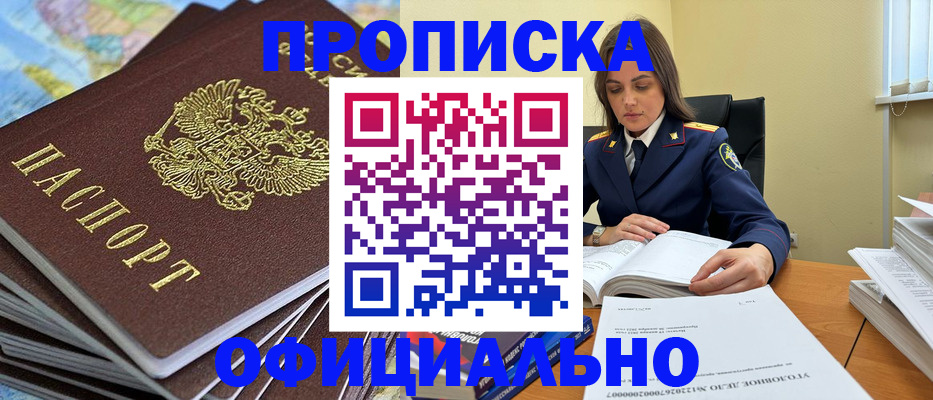 миграционный учет в Красноперекопске