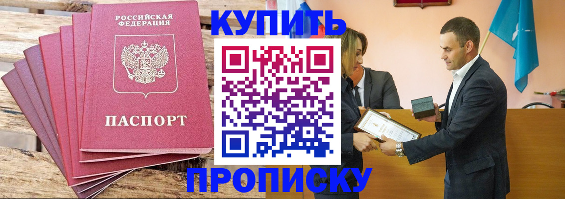 временная регистрация недорого в Красноперекопске