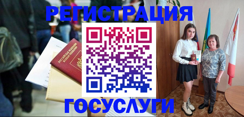 временная регистрация в Красноперекопске