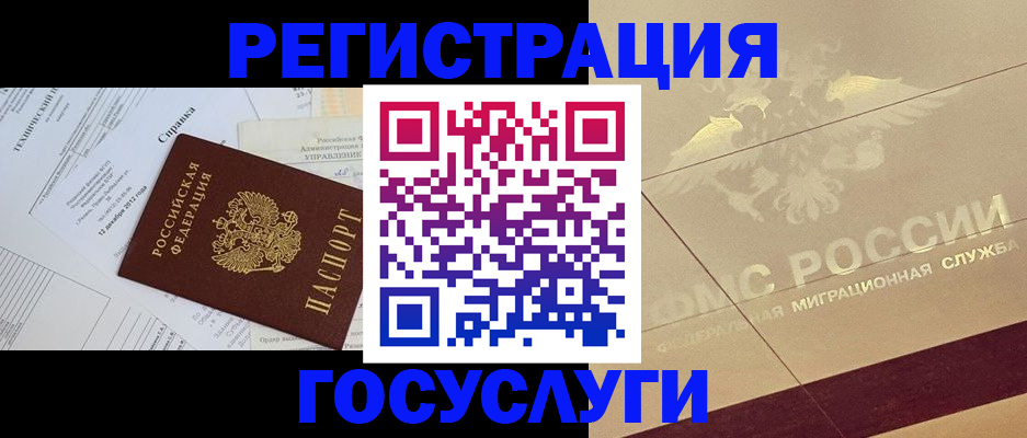 прописка ребенка в Красноперекопске