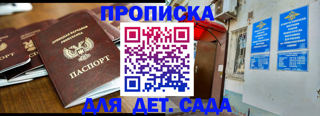 прописка от собственника в Красноперекопске